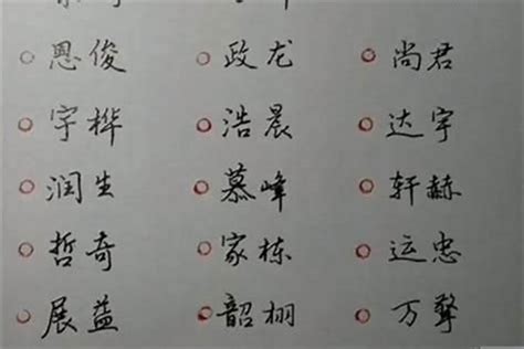 周 取名|周姓男孩名字大全